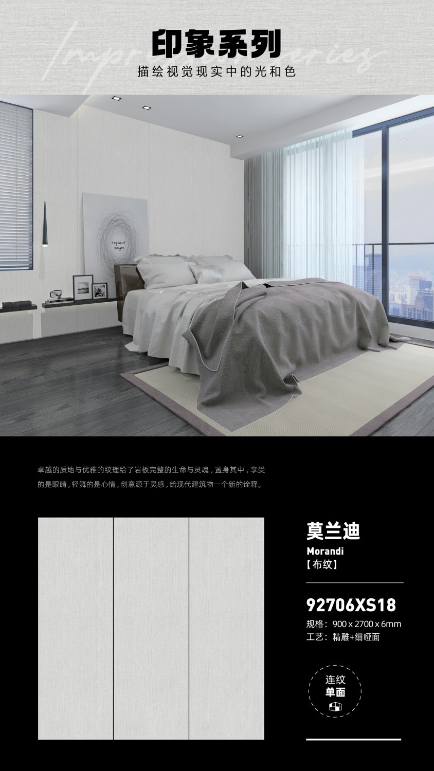 92706XS18 900*2700*6mm Porcelain maxi-tiles for modern luxury living room interior design